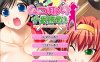 [日系] 新郎夺婚十番胜负！AI汉化版+全CG存档★全CV[新汉化/3.6G]