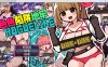 [日系] 涩涩陷阱地牢ROGUELIKE V2.02官中无修版+存档★追加CV[更新/600M]