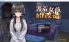 [日系] 害羞女孩的改造 官方中文无修版+全回想存档[8月新作/1.6G]