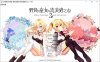 [日系] 野良与皇女与流浪猫之心2 精翻汉化无修版+存档★全CV[新汉化/12G]