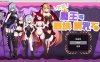 [日系] 软蛋魔王与四块解咒石V1.04 官中AI汉化版+存档[新汉化/600MB]