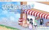 [日系] 寻找夏日的宝物Ver1.06 精翻汉化版+追加事件[PC+安卓][新汉化/1.4G]
