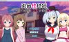 [日系] 街角杏地狱~赢了就能和任何人H的城市 AI汉化版+存档[新汉化/700M]