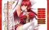 [日系] 姬骑士夏伦与异世界的勇者 AI汉化版+全CG存档[新汉化/600M]
