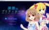 [日系] 深渊的普莉蒂艾尔 AI汉化版[新汉化/1.9G]