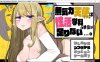 [日系] 无精打采的天使酱缺少杏活学科学分~留校补修~ AI汉化版+新DLC[大更新/2G]