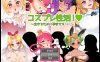 [日系] Cosplay杏生活！~为了生存而使其怀运!! AI汉化版+存档[新汉化/900M]