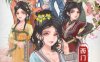 [国产] 西门立志传 STEAM官方中文正式版[新作/2.1G]