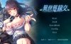[日系] 异世界缘交 AI汉化版+全CG存档★全CV[新汉化/1.2G]