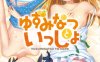 [日系] 柚子美夏 AI汉化版+全CG存档★全CV[新汉化/500M]