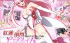 [日系] 赤红飞翔纯净火焰 官中AI汉化版+全回想存档★全CV[新汉化/2.6G]