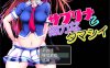 [日系] 萨布丽娜与无助的灵魂 AI汉化版+全回想存档[9月新作/1.5G]