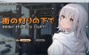 [日系] 欲望与谈判的模拟：在街灯之下 AI汉化版+全回想存档[9月新作/1G]