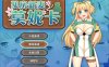 [日系] 买房新妻莫妮卡V1.03 STEAM官方中文无修版+存档[9月更新/2.6G]