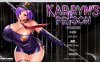 [日系] 卡琳的监狱 Karryn’s Prison V1.3.0.55官中无修版+3DLC[9月更新/1.9G]