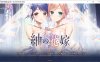 [日系] 紬的花嫁 AI汉化版★全CV[新汉化/4.6G]
