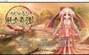 [日系] のじゃろり妖女奇谭Claude-3-5-sonnet翻译[800MB]