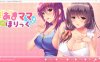 [日系] 甜蜜妈妈成瘾 AI汉化版+全CG存档[新汉化/3.3G]