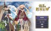 [日系] 煌星的胜利女神V1.0.2 官方中文步兵版+存档[新作][1.2G]