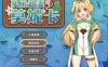 [日系] 买房新妻莫妮卡V1.02 STEAM官方中文步兵版+存档[新作2.6G]