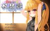 [日系] 最强治疗师的奴隶谭 体验版V3.3 AI汉化版+存档[新汉化/2G]