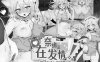 [日系] 奈绪正在发情！～兽耳少女与瑟瑟的治疗官方中文[600MB]