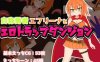 [日系] 自称勇者的艾芙丽娜与陷阱地下城 挂载AI汉化版+存档[新汉化/600MB]