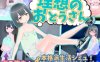 [日系] 理想中的爸爸~与爱女的同居生活V1.23 官方中文版+朋友DLC[更新/1G]