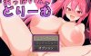 [日系] 抓奶龙爪手 ~银魔创造的梦境中充满诱惑的故事~ AI汉化版+存档[新汉化/1G]