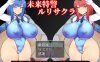 [日系] NTR警察~未来特警瑠璃花-樱 AI汉化版+存档[PC+安卓][新汉化/1.6G]
