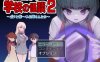 【爆款RPG/双端/汉化】色色的校园怪谈 2 ～我和可怕的姐姐们～（エッチな学校の怪談2 ～ボクと怖～いお姉さんたち～）V1.0 AI汉化【双端-2.30G】
