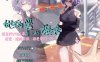 【RPG/STEAM官中/步兵/NTR/SM/动态/更新】她的爱是一种施舍/彼女の愛は一種の施し[1.4G]