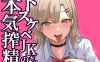 [2D漫画] [しらすどん]作者漫画汉化整理[860P/752M]