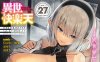 [2D漫画] [Croriin] 作者汉化漫画奇幻异世界[7p-300MB]