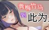 [2D漫画] [HBO变熊]作者汉化漫画整理[50P-4G]
