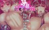 [拔作ADV/异种X/PC] 孕狂胎魔巫女牲 ～はっきょう たいまみこ にえ 日文生肉版 [500M]
