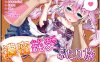 【探索RPG/萝莉纯爱/汉化】Really into you -悠久乐园与少女的觉醒-（Really into you -悠久の楽園と少女の目覚め-）V1.0 AI汉化【1.50G】