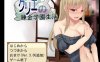 【探索RPG/校园卖春/汉化】克里埃的炼金学园生活（クリエの錬金学園生活）V3.01 AI汉化【1.60G】
