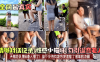 全网最真实清晰对话记录性感小猫咪勾引遛弯老人天赐巨乳嫩B老人懵了迫不及待找地方发泄憋了多年的浓精详情介绍