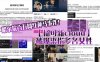 哈尔滨百万网红种马事件杨可新cloud被爆染指多名女性手机内性爱视频被女友曝光详情介绍