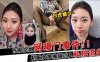 超靓东航空姐韩X和男友性爱私拍流出制服女神翘丰臀抽插后入黑牛大屌双插浪叫详情介绍