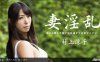 122913_725被一个淫荡的妻子责备详情介绍