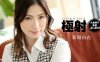 122719_947极限射击YuiShinshiro详情介绍