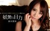 112916_436陷入性奴的爱理真代详情介绍