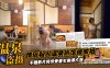 宾馆盗摄情侣私人温泉旅馆被工作人员暗藏摄像头偷拍传网络受害女崩溃大哭详情介绍