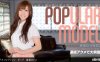110912_468模特系列PopEndoAiko详情介绍