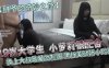 胖爷的奇妙之旅19岁大学生小萝莉很配合换上大叔最爱的制服黑丝美腿娇小玲珑详情介绍