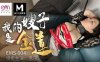 思乐EMS004我的嫂子是金莲详情介绍