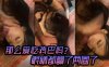 那么爱吃鸡巴吗眼睛都翻了两圈了详情介绍