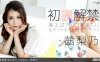 101213_677首次禁赛解除漂亮的女人有漂亮的鸡巴详情介绍